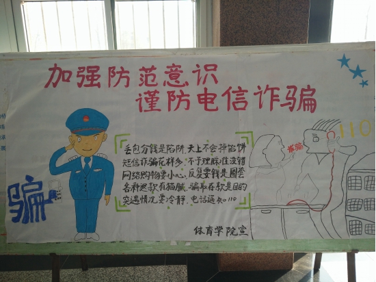 1449556996332334.jpg 诈骗.jpg