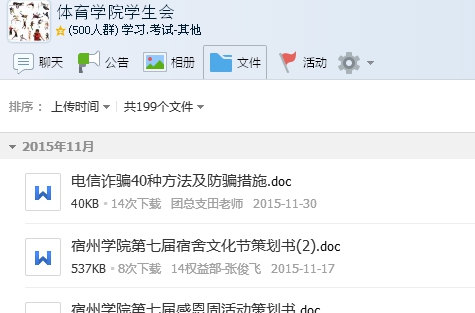 1449557009651888.jpg QQ.jpg